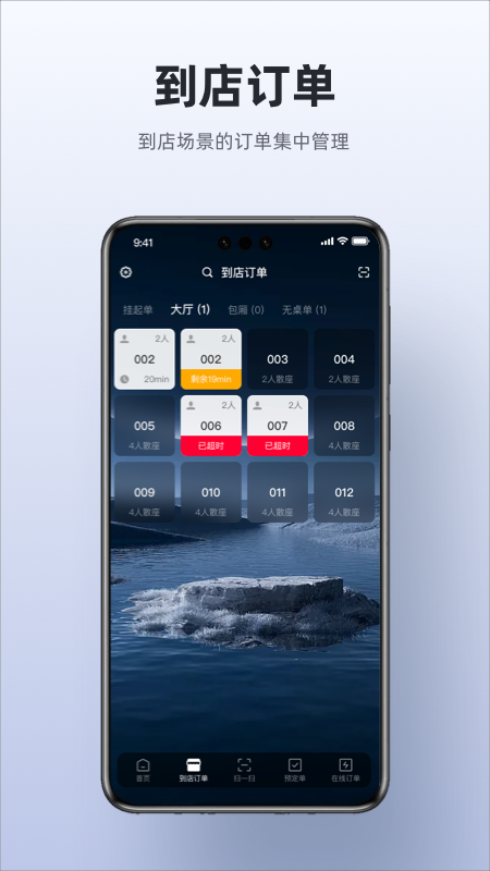 二维火收银app下载_二维火收银手机收银机安卓版下载v4.7.90-26051 运行截图4