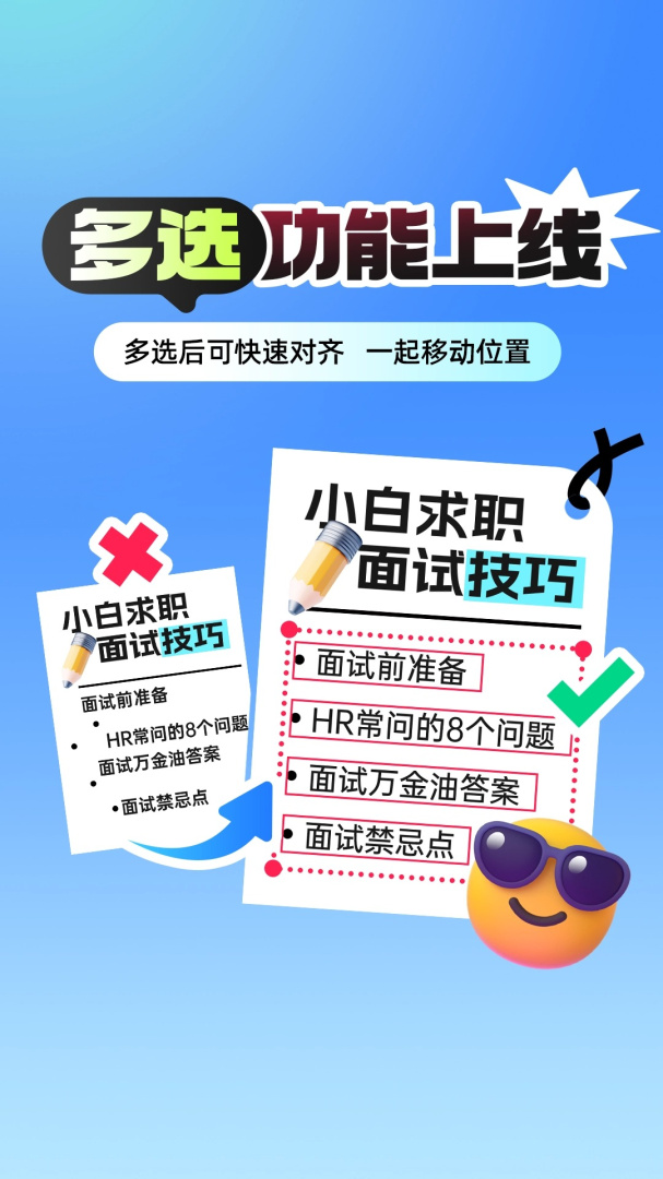 稿定设计免费版下载 稿定设计安卓版下载v5.17.0 运行截图1