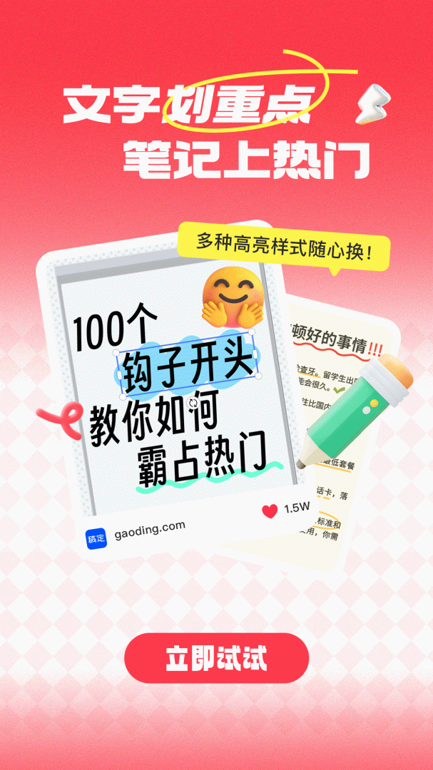 稿定设计免费版下载 稿定设计安卓版下载v5.17.0 运行截图3