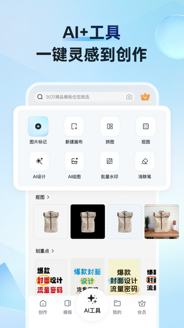 稿定设计免费版下载 稿定设计安卓版下载v5.17.0 运行截图4
