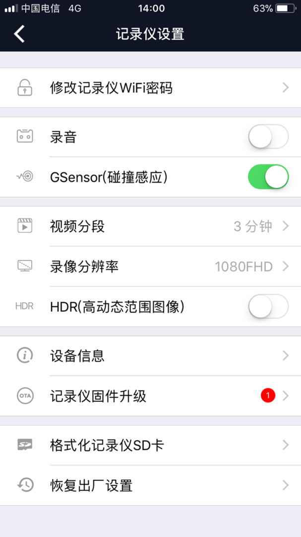 行车智拍安卓版免费下载 行车智拍app下载v3.1.3 运行截图5