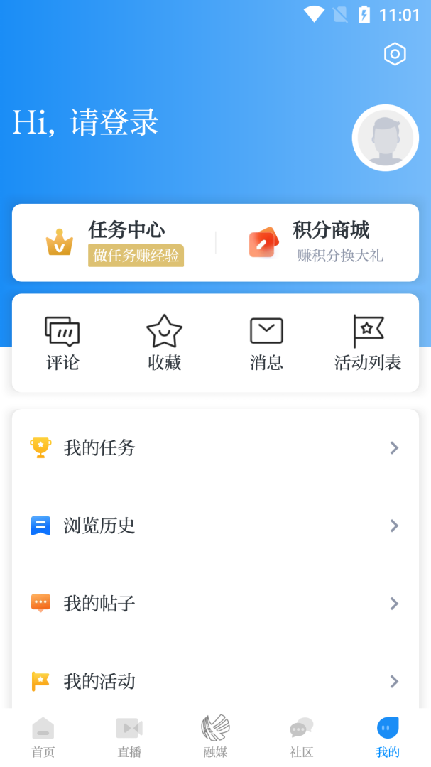笛扬新闻应用下载 笛扬新闻（地方综合新闻APP）软件下载v4.0.3 运行截图4
