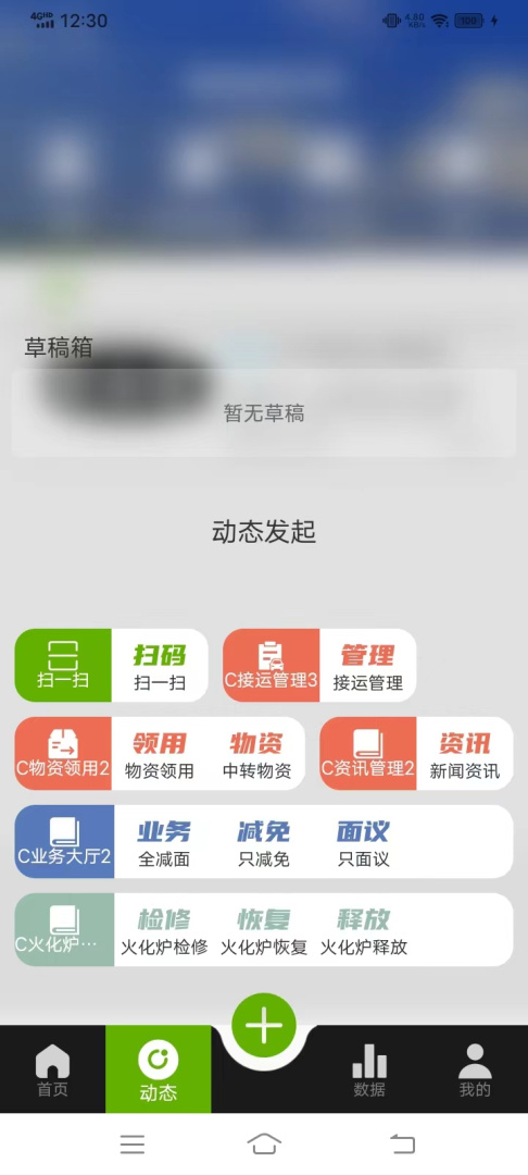慈孝通行业版免费下载_慈孝通行业版下载安装v1.21.1 运行截图4