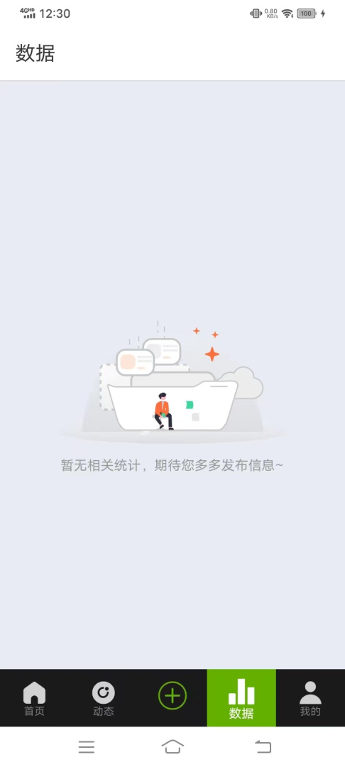 慈孝通行业版免费下载_慈孝通行业版下载安装v1.21.1 运行截图3