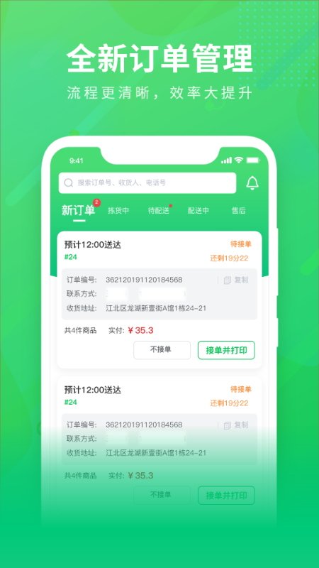 购e购商家版安卓版下载 购e购商家版免费版下载v2.2.3 运行截图1