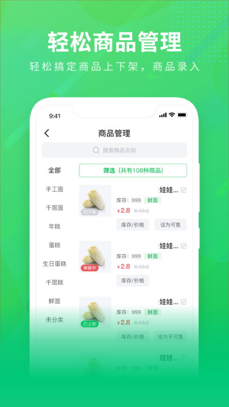 购e购商家版安卓版下载 购e购商家版免费版下载v2.2.3 运行截图3