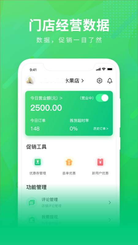 购e购商家版安卓版下载 购e购商家版免费版下载v2.2.3 运行截图4