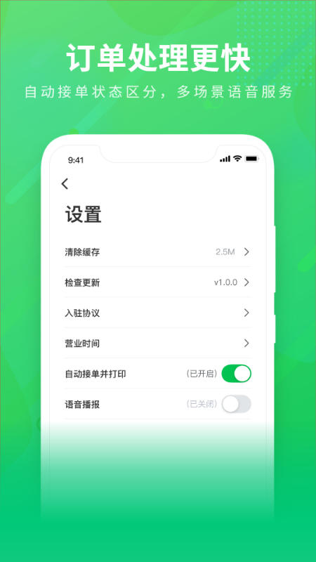 购e购商家版安卓版下载 购e购商家版免费版下载v2.2.3 运行截图2