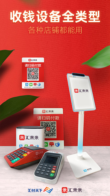 汇来米app下载安装 汇来米（国际汇款应用）安卓版下载v3.6.6 运行截图2