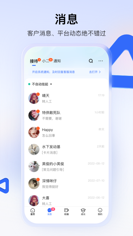 快手小店商家版软件免费下载 快手小店商家版（商家移动工作台）安卓版下载v6.1.30.353 运行截图2