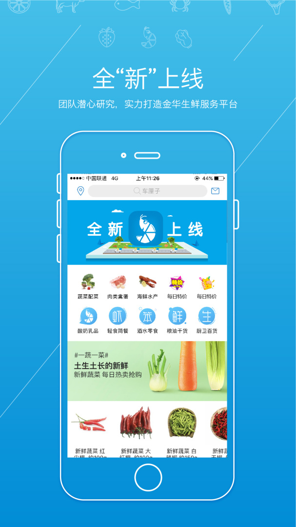 虾笨鲜生免费版下载 虾笨鲜生安卓版下载v2.5.7 运行截图1