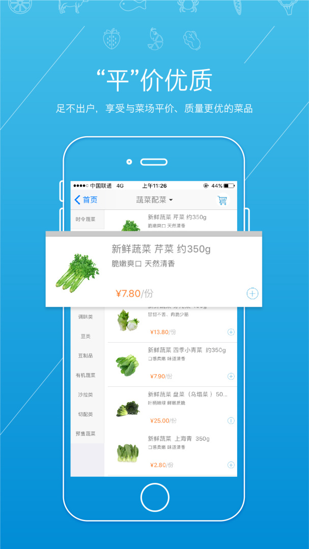 虾笨鲜生免费版下载 虾笨鲜生安卓版下载v2.5.7 运行截图2