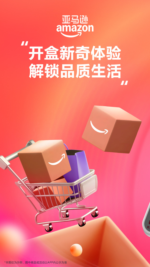 亚马逊购物苹果版下载 亚马逊购物免费app下载安装v30.4.0.600 运行截图1
