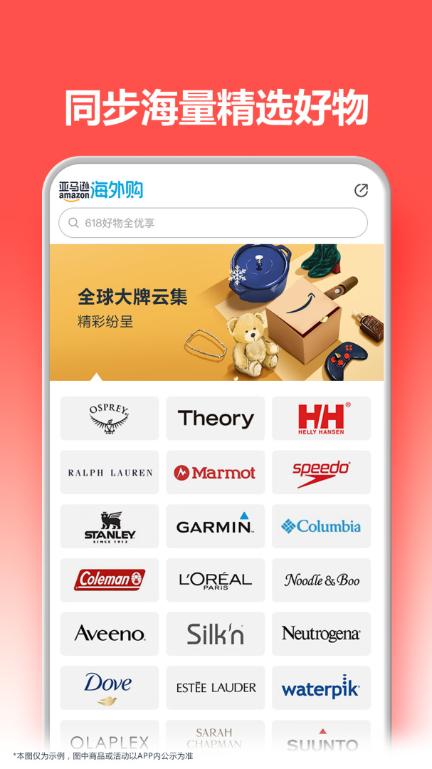 亚马逊购物苹果版下载 亚马逊购物免费app下载安装v30.4.0.600 运行截图3