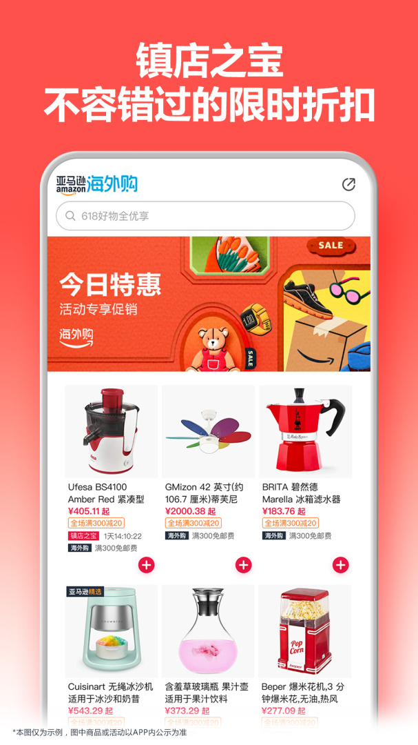 亚马逊购物苹果版下载 亚马逊购物免费app下载安装v30.4.0.600 运行截图4
