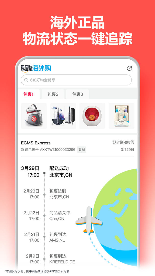 亚马逊购物苹果版下载 亚马逊购物免费app下载安装v30.4.0.600 运行截图5