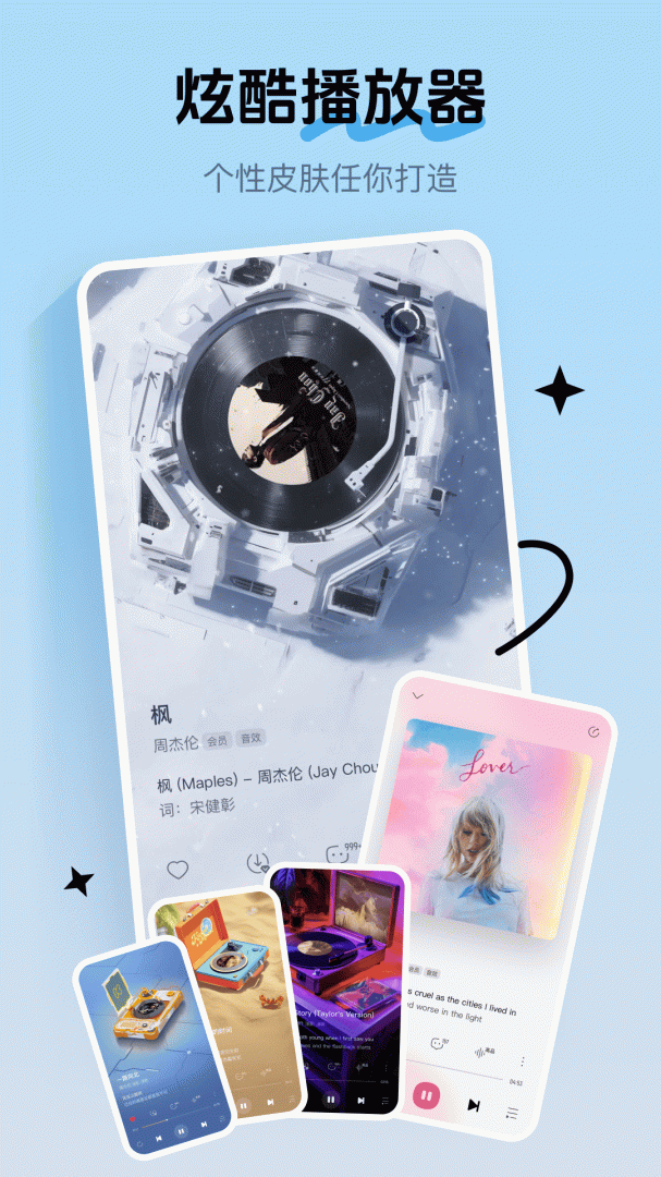 酷我音乐免费下载_酷我音乐下载安装v11.1.6.0 运行截图2