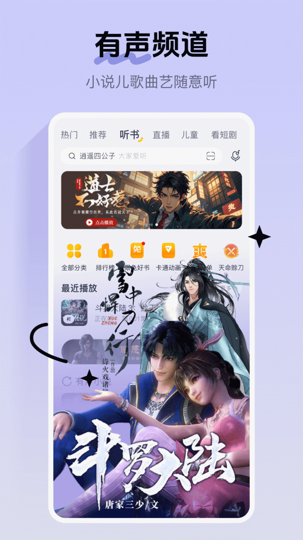 酷我音乐免费下载_酷我音乐下载安装v11.1.6.0 运行截图3