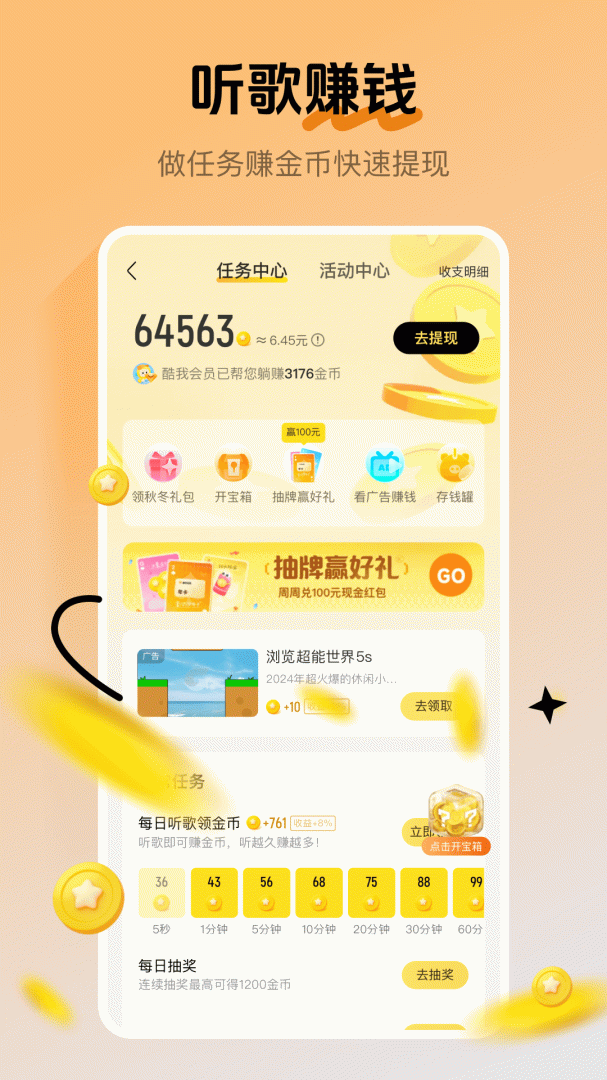 酷我音乐免费下载_酷我音乐下载安装v11.1.6.0 运行截图4