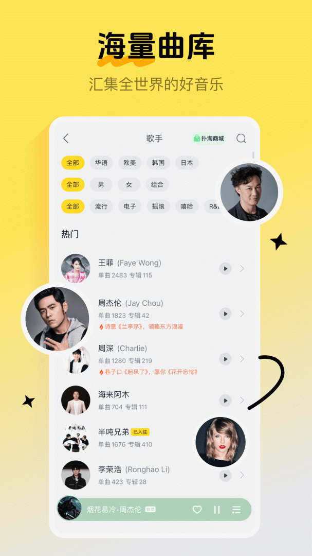 酷我音乐免费下载_酷我音乐下载安装v11.1.6.0 运行截图1