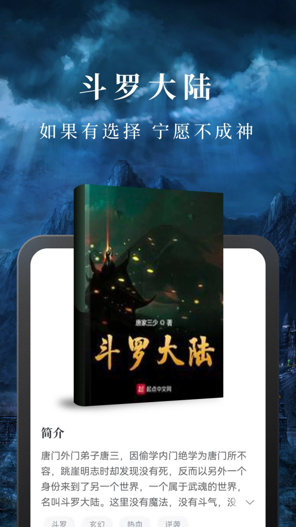 淘小说免费下载_淘小说下载安装v10.5.3 运行截图2