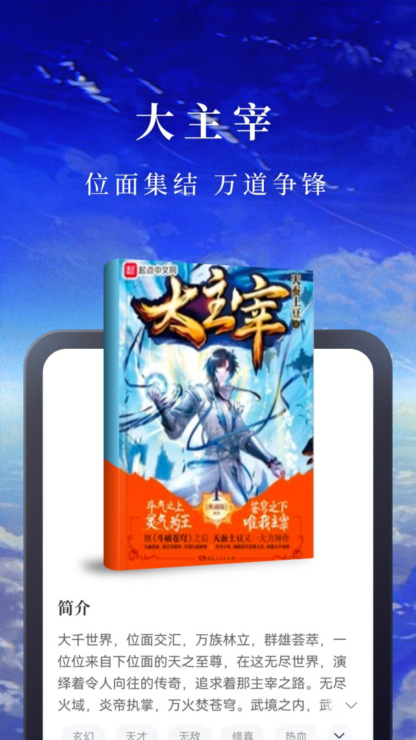 淘小说免费下载_淘小说下载安装v10.5.3 运行截图4