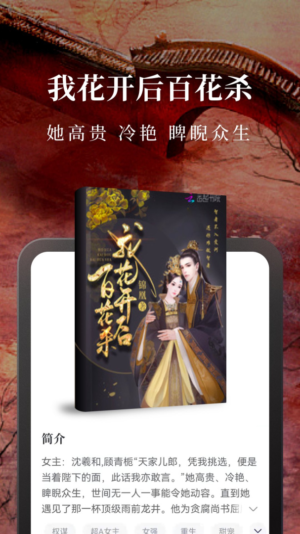 淘小说免费下载_淘小说下载安装v10.5.3 运行截图5