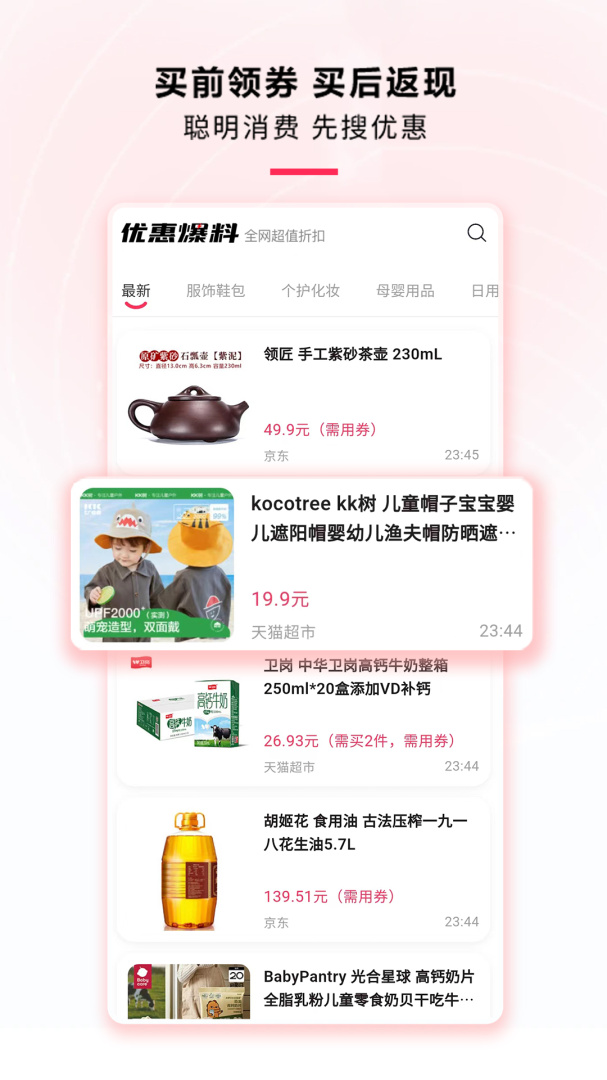 星返安卓版下载 星返免费版下载v2.2.6 运行截图5