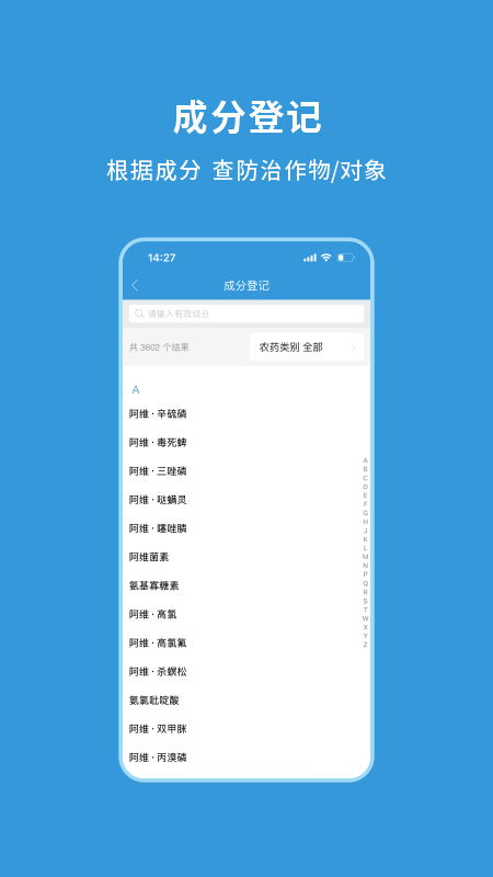 农查查手机版下载 农查查安卓版下载v3.9.6 运行截图3