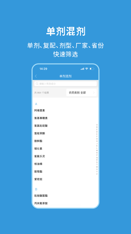 农查查手机版下载 农查查安卓版下载v3.9.6 运行截图5
