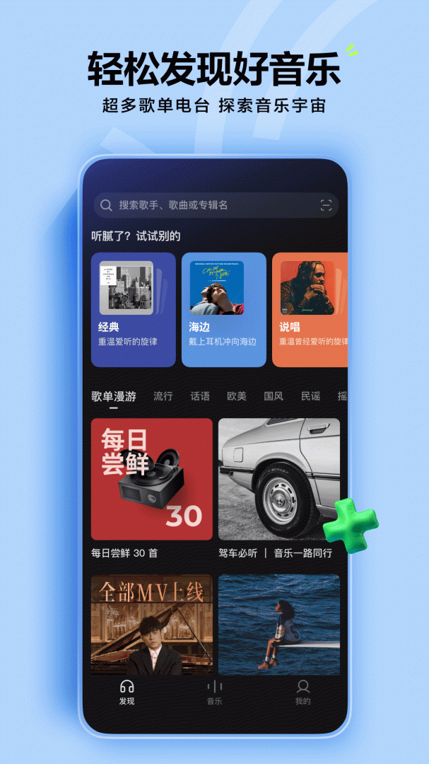 汽水音乐官方版下载 汽水音乐（抖音音乐版）app下载v13.7.0 运行截图5