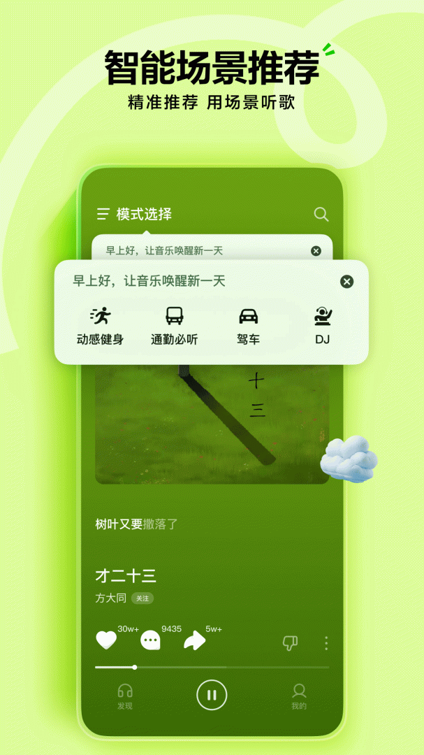 汽水音乐官方版下载 汽水音乐（抖音音乐版）app下载v13.7.0 运行截图4