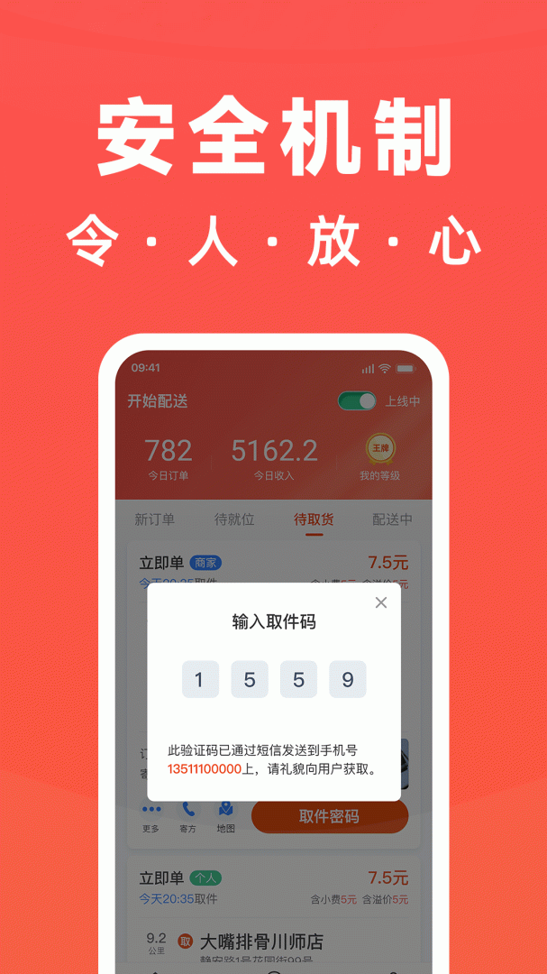 骑手岛安卓版下载 骑手岛免费版下载v6.2.8 运行截图4