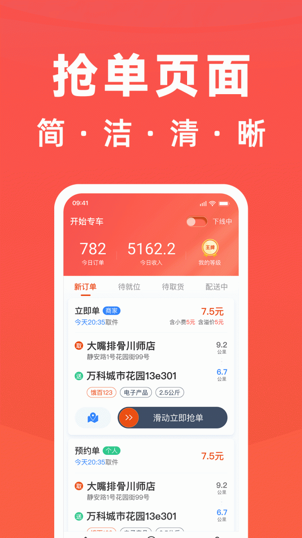 骑手岛安卓版下载 骑手岛免费版下载v6.2.8 运行截图1