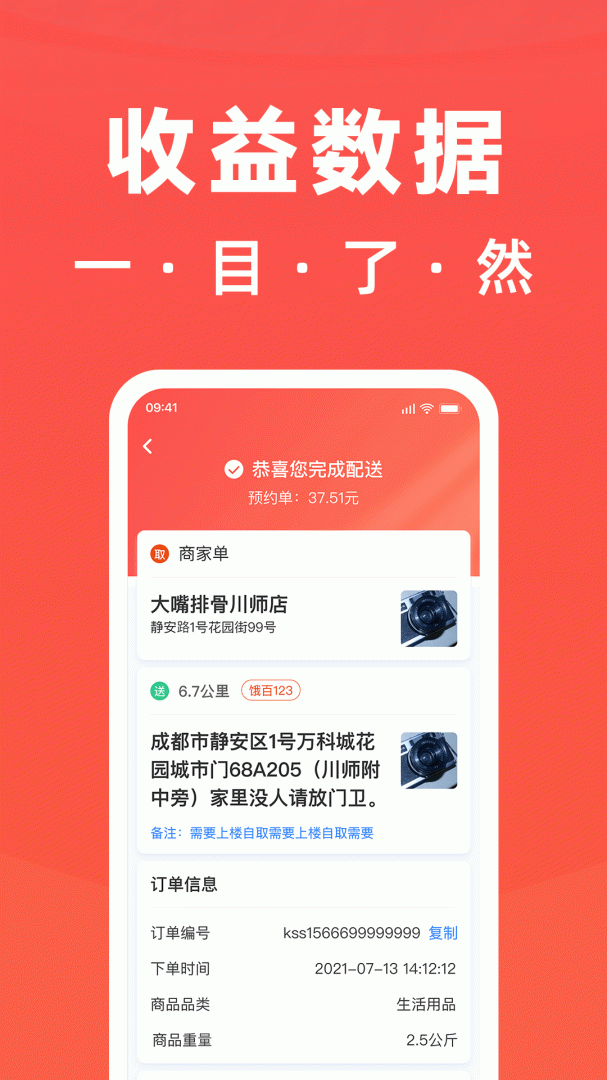 骑手岛安卓版下载 骑手岛免费版下载v6.2.8 运行截图2