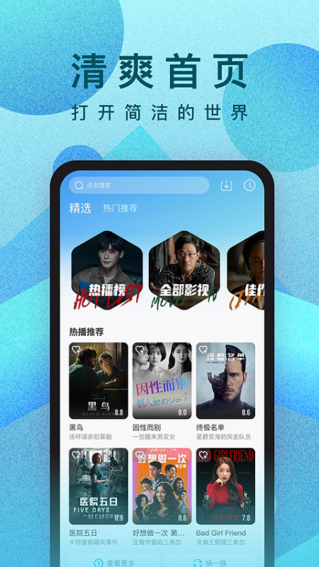 人人视频安卓版下载安装 人人视频app免费下载v10.13.2 运行截图1