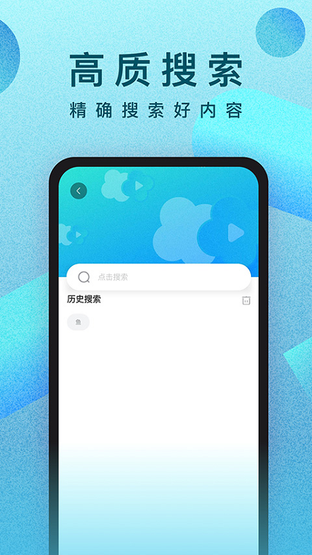 人人视频安卓版下载安装 人人视频app免费下载v10.13.2 运行截图3