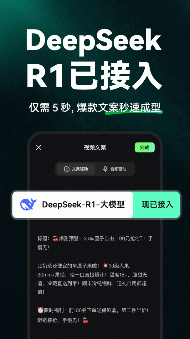 闪剪最新安卓版下载安装_闪剪（一键生成ai数字人）app下载安装v3.11.0 运行截图1