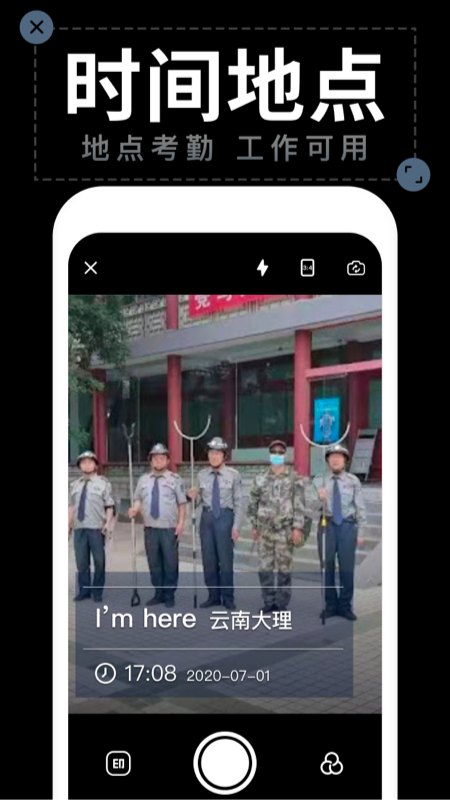 水印拍照App免费版下载 水印拍照最新版下载v2.6.2 运行截图2
