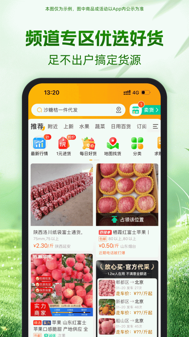 一亩田安卓版下载 一亩田手机版下载v6.62.60 运行截图3