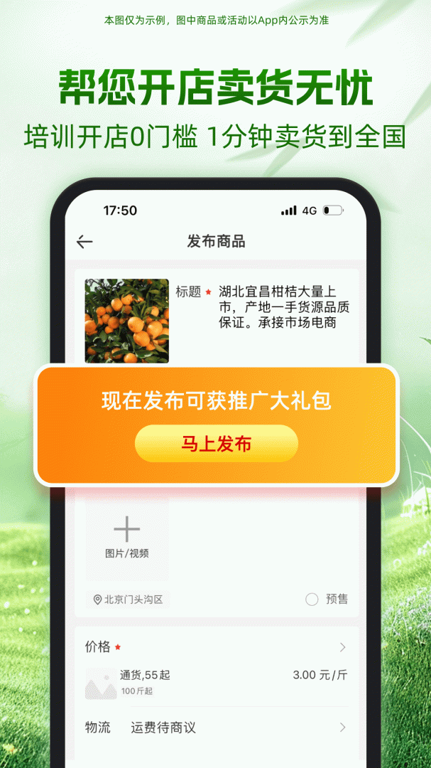 一亩田安卓版下载 一亩田手机版下载v6.62.60 运行截图5