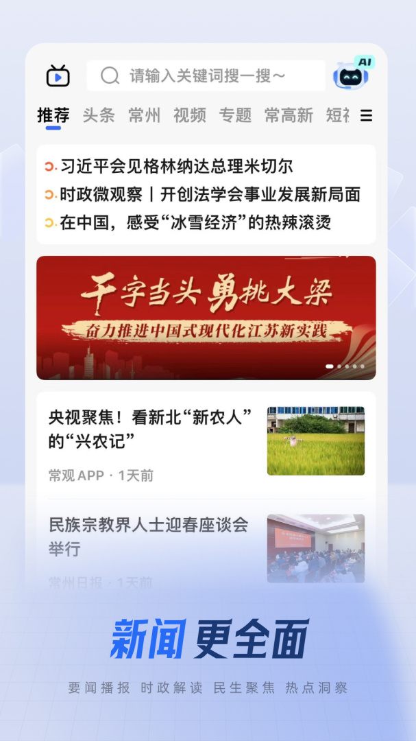 中吴网安卓版下载 中吴网免费版下载v5.2.4 运行截图1