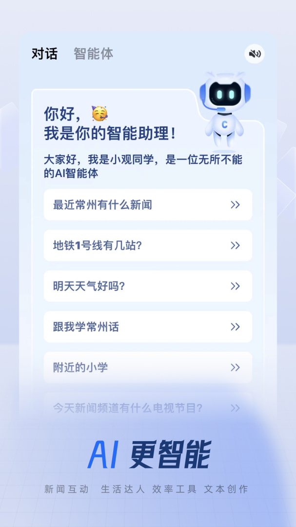 中吴网安卓版下载 中吴网免费版下载v5.2.4 运行截图3
