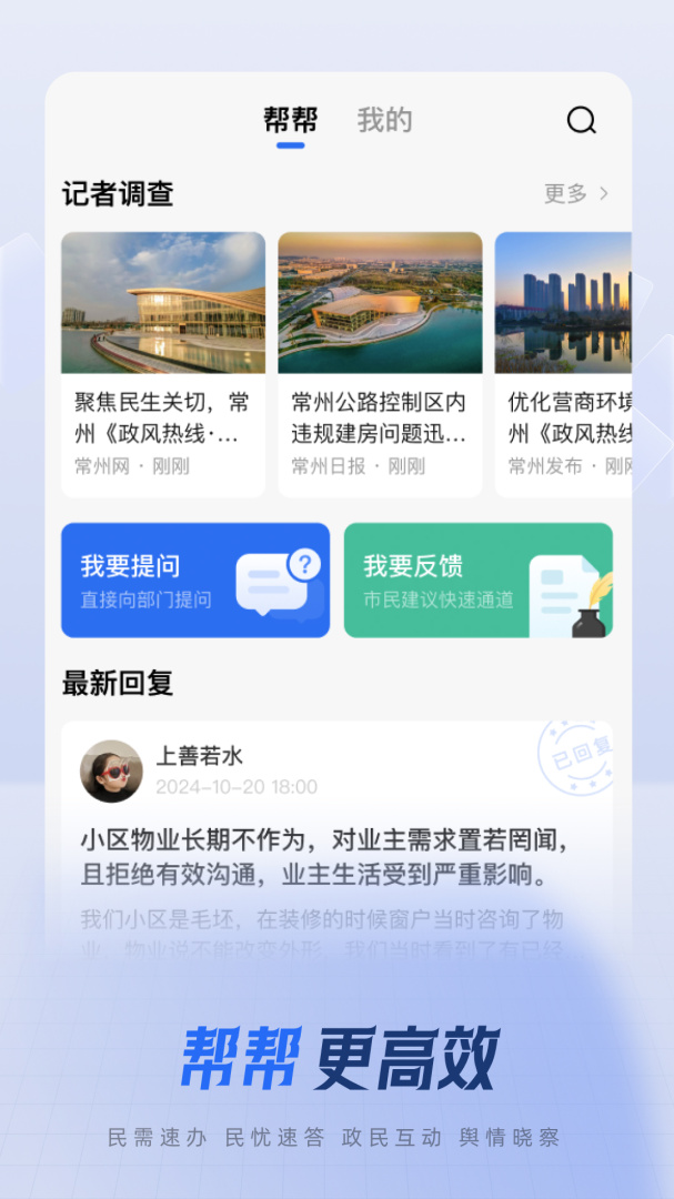 中吴网安卓版下载 中吴网免费版下载v5.2.4 运行截图4