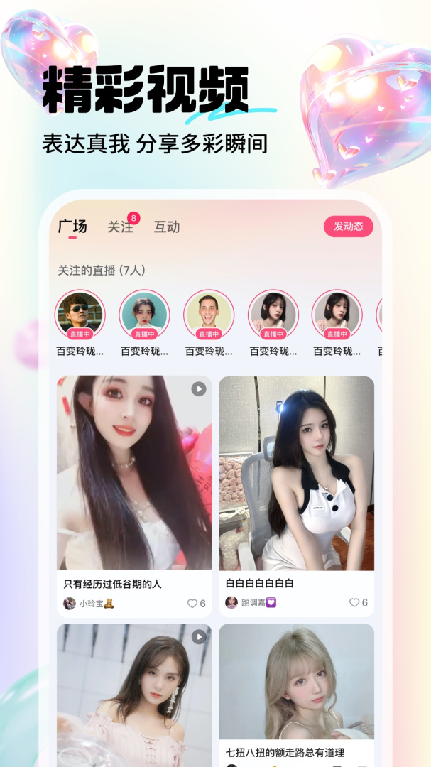 六间房直播app下载_六间房直播在线直播平台安卓版下载v9.5.5.0225 运行截图5