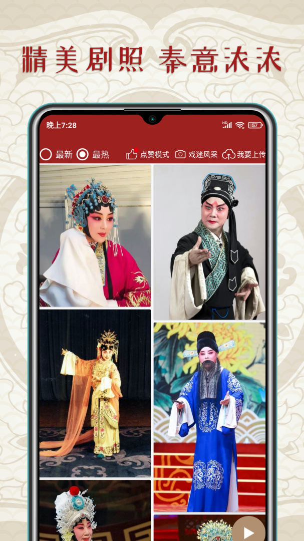 秦腔迷安卓版下载 秦腔迷免费版下载v1.5.2 运行截图2
