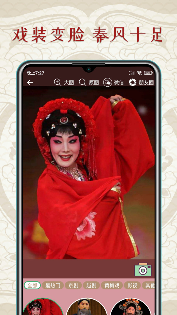 秦腔迷安卓版下载 秦腔迷免费版下载v1.5.2 运行截图5