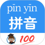 汉字拼音转换v1.068