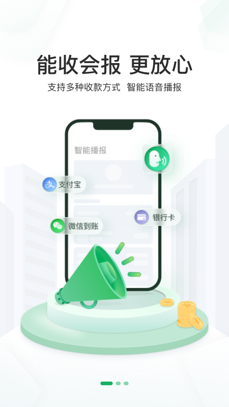 邮驿付安卓版下载 邮驿付免费版下载v2.6.9 运行截图2
