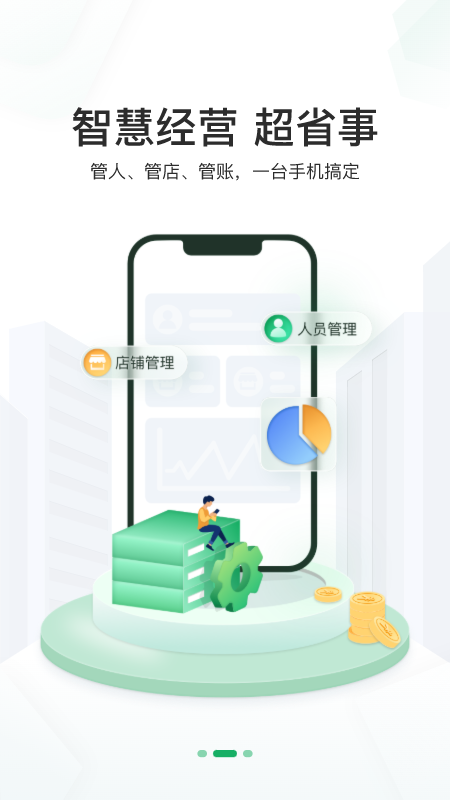 邮驿付安卓版下载 邮驿付免费版下载v2.6.9 运行截图3